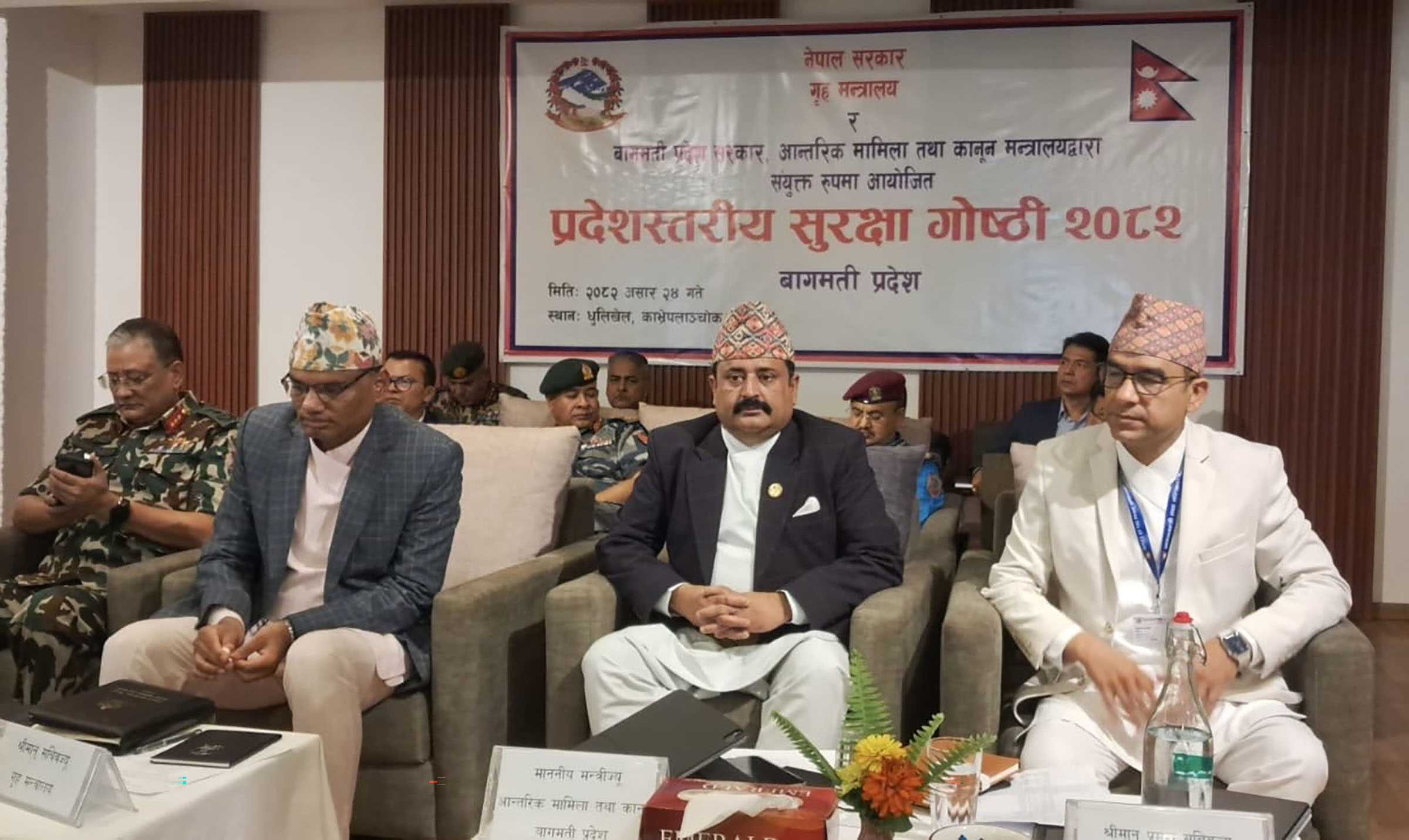 रसुवा–विपद्का कारण बाग्मती प्रदेशस्तरीय सुरक्षा गोष्ठी प्रभावित